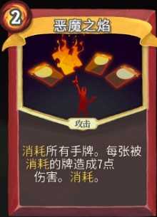 《杀戮尖塔》全成就指南