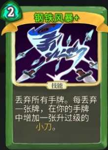 《杀戮尖塔》全成就指南