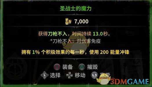 《维克多弗兰》全程无敌挂机刷物品方法分享·