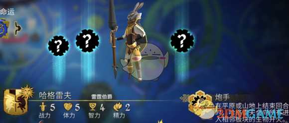 《阿门罗》角色介绍及使用心得——哈格雷夫篇