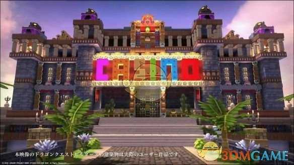 《勇者斗恶龙：建造者2》图书馆配方所需材料一览