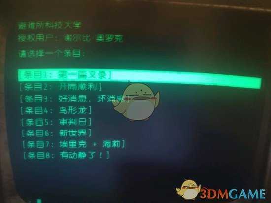 《辐射76》阿帕拉契亚神秘生物调查报告——温迪戈