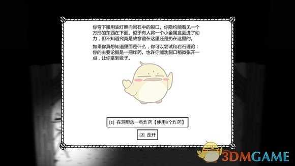 《恶念之西》新手村1337肉怎么收集 新手村1337肉攻略