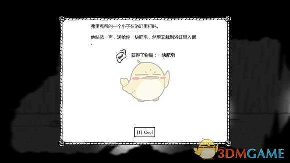 《恶念之西》新手村1337肉怎么收集 新手村1337肉攻略