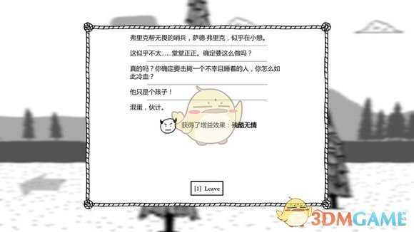 《恶念之西》新手村1337肉怎么收集 新手村1337肉攻略