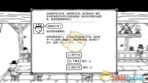 《恶念之西》新手村1337肉怎么收集 新手村1337肉攻略