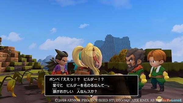 《勇者斗恶龙：建造者2》秋千公园配方所需材料一览