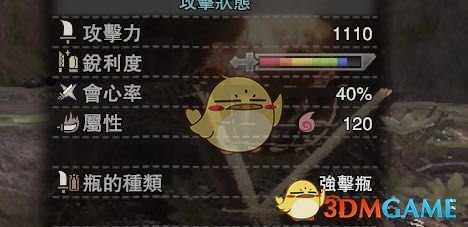 《怪物猎人：世界》火属性斩斧强击流及属性瓶流配装指南