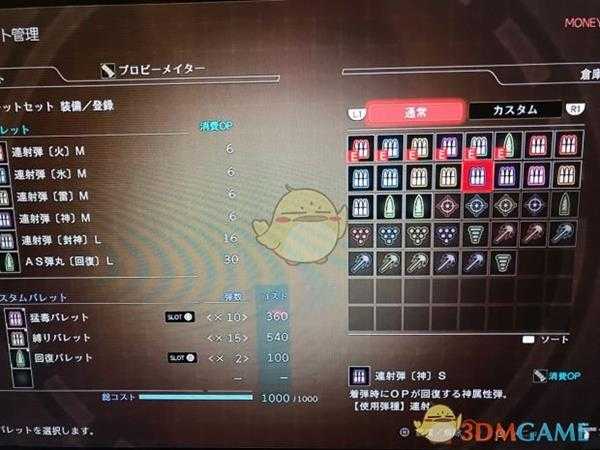 《噬神者3》枪械配件推荐