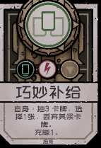 《深空遗物》最强职业是什么 职业排名一览