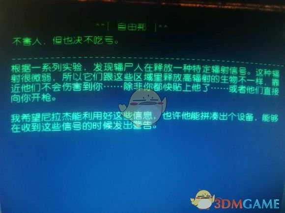 《辐射76》阿帕拉契亚神秘生物调查报告——辐尸生物