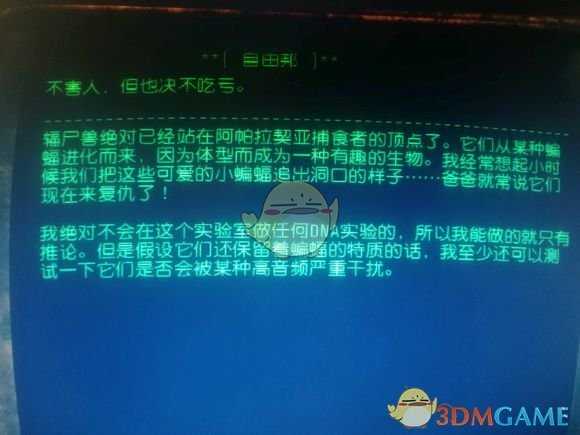 《辐射76》阿帕拉契亚神秘生物调查报告——辐尸生物