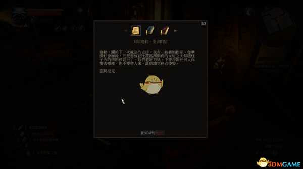 《巫师3：狂猎》卢文伯爵宝藏任务详解