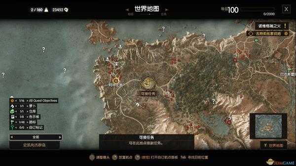 《巫师3：狂猎》别信熊孩子隐藏任务攻略分享