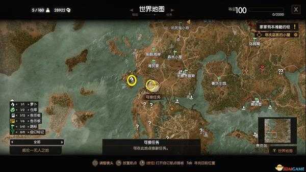 《巫师3：狂猎》爱情残酷陷阱隐藏任务攻略分享