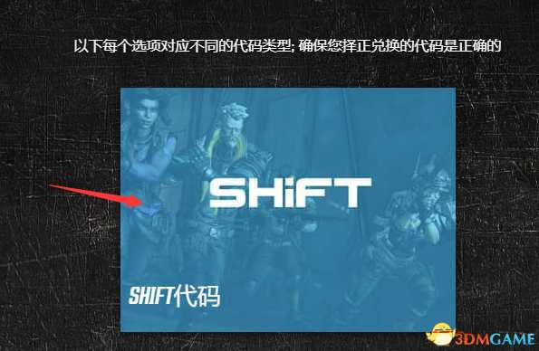 《无主之地3》金钥匙兑换码一览