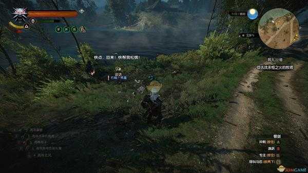 《巫师3：狂猎》喂水鬼的人任务攻略分享