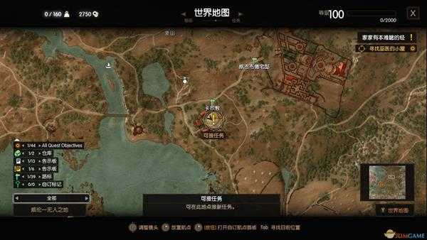 《巫师3：狂猎》一马厩的麻烦任务攻略分享