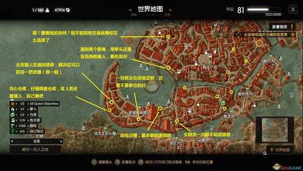 《巫师3：狂猎》诺诚小任务位置分享