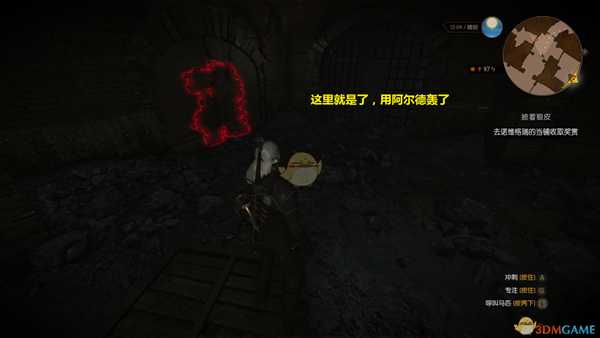 《巫师3：狂猎》诺诚被埋葬的书隐藏任务彩蛋进入方法分享