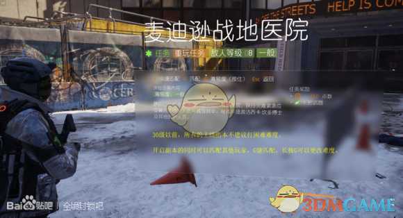 《全境封锁》前30级新手流程攻略