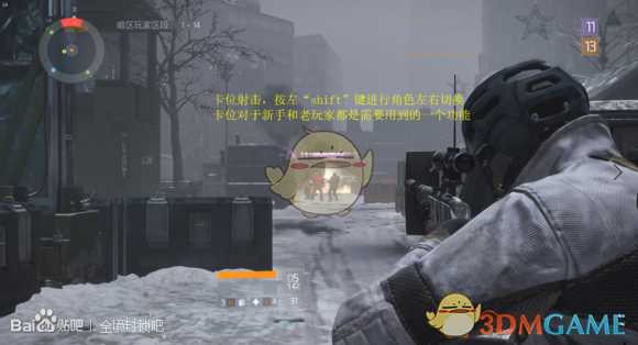 《全境封锁》前30级新手流程攻略