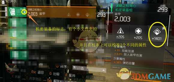 《全境封锁》前30级新手流程攻略