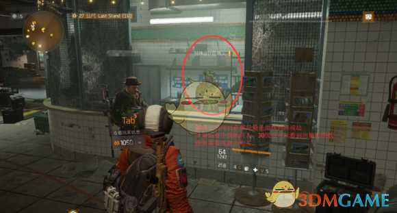 《全境封锁》前30级新手流程攻略