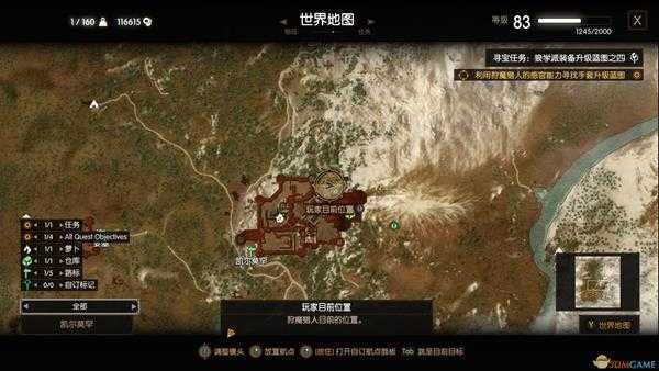 《巫师3：狂猎》特丽丝的耳环位置分享