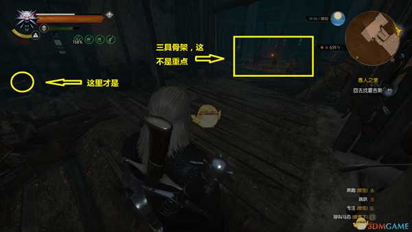 《巫师3：狂猎》钥匙之谜任务攻略分享