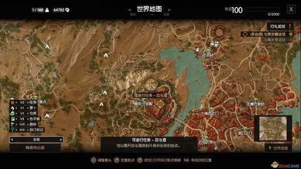 《巫师3：狂猎》骑士的恋爱故事后续任务攻略分享