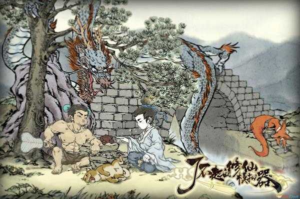 《了不起的修仙模拟器》轮回者联动彩蛋分享