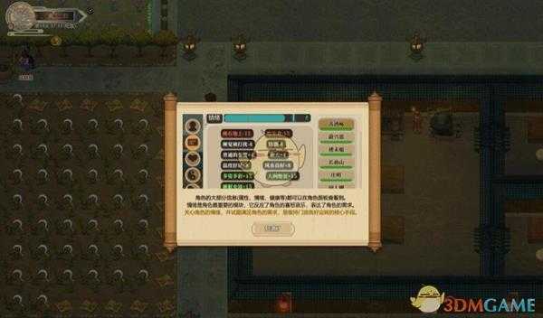 《了不起的修仙模拟器》基础操作介绍