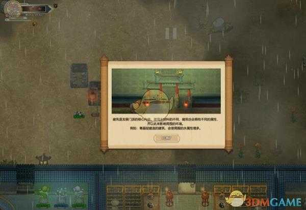 《了不起的修仙模拟器》基础操作介绍