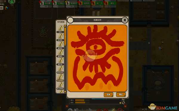 《了不起的修仙模拟器》天材地宝朱果获取位置分享