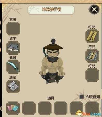 《了不起的修仙模拟器》神秘修行者属性面板一览