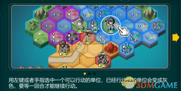 《军团战棋》新手教程