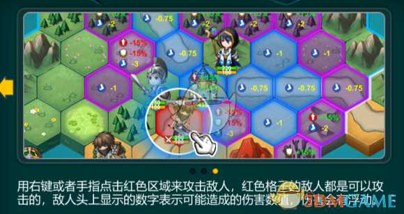 《军团战棋》新手教程