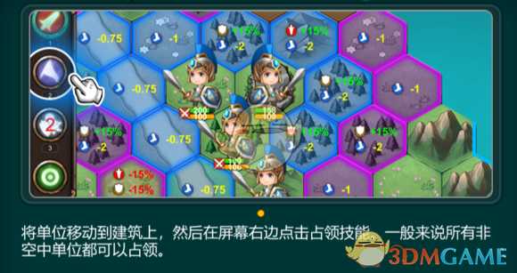 《军团战棋》新手教程