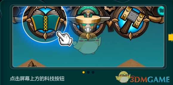 《军团战棋》新手教程