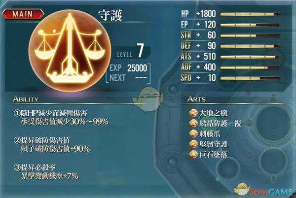 《英雄传说：闪之轨迹3》全地核心回路效果一览