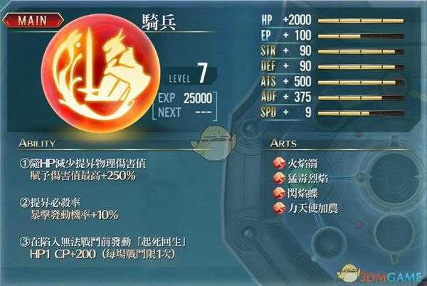 《英雄传说：闪之轨迹3》全火核心回路效果一览