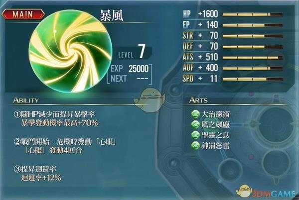 《英雄传说：闪之轨迹3》全风核心回路效果一览