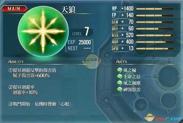 《英雄传说：闪之轨迹3》全风核心回路效果一览