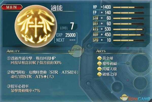 《英雄传说：闪之轨迹3》全空核心回路效果一览