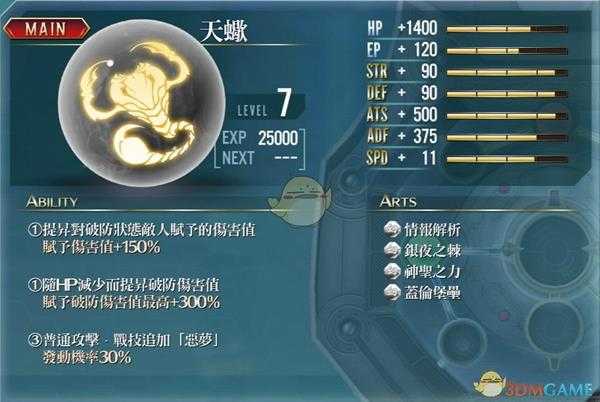 《英雄传说：闪之轨迹3》全幻核心回路效果一览