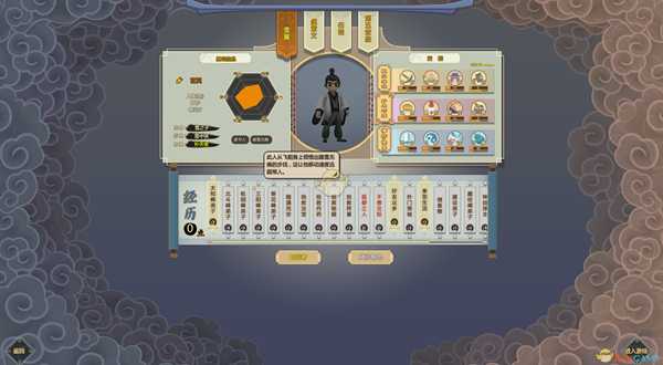 《了不起的修仙模拟器》轮回者雪翼属性一览