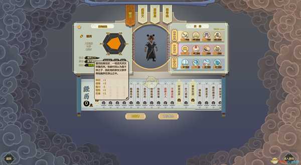 《了不起的修仙模拟器》轮回者银河属性一览