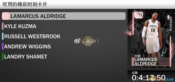 《NBA 2K19》粉钻时刻卡阿尔德里奇和库兹马详解