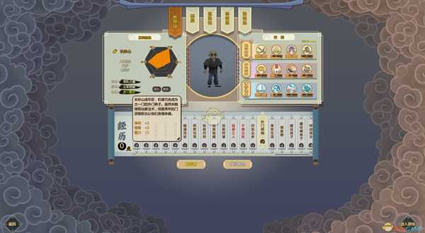 《了不起的修仙模拟器》轮回者长孙山属性一览